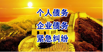 天涯镇要账公司