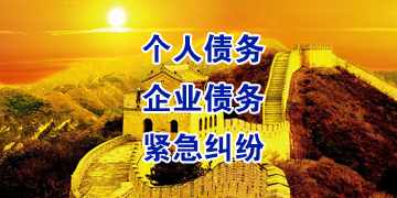天涯镇追债公司